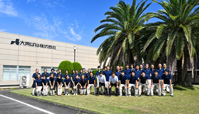 大同ばね株式会社 集合写真