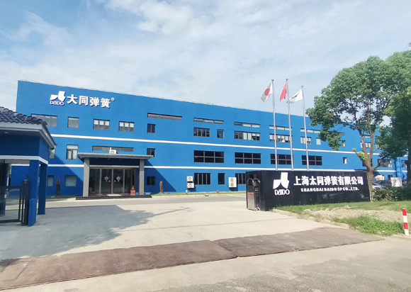 上海太同弾簧有限公司